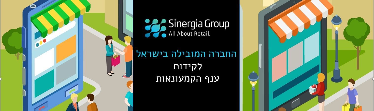 על Sinergia Group