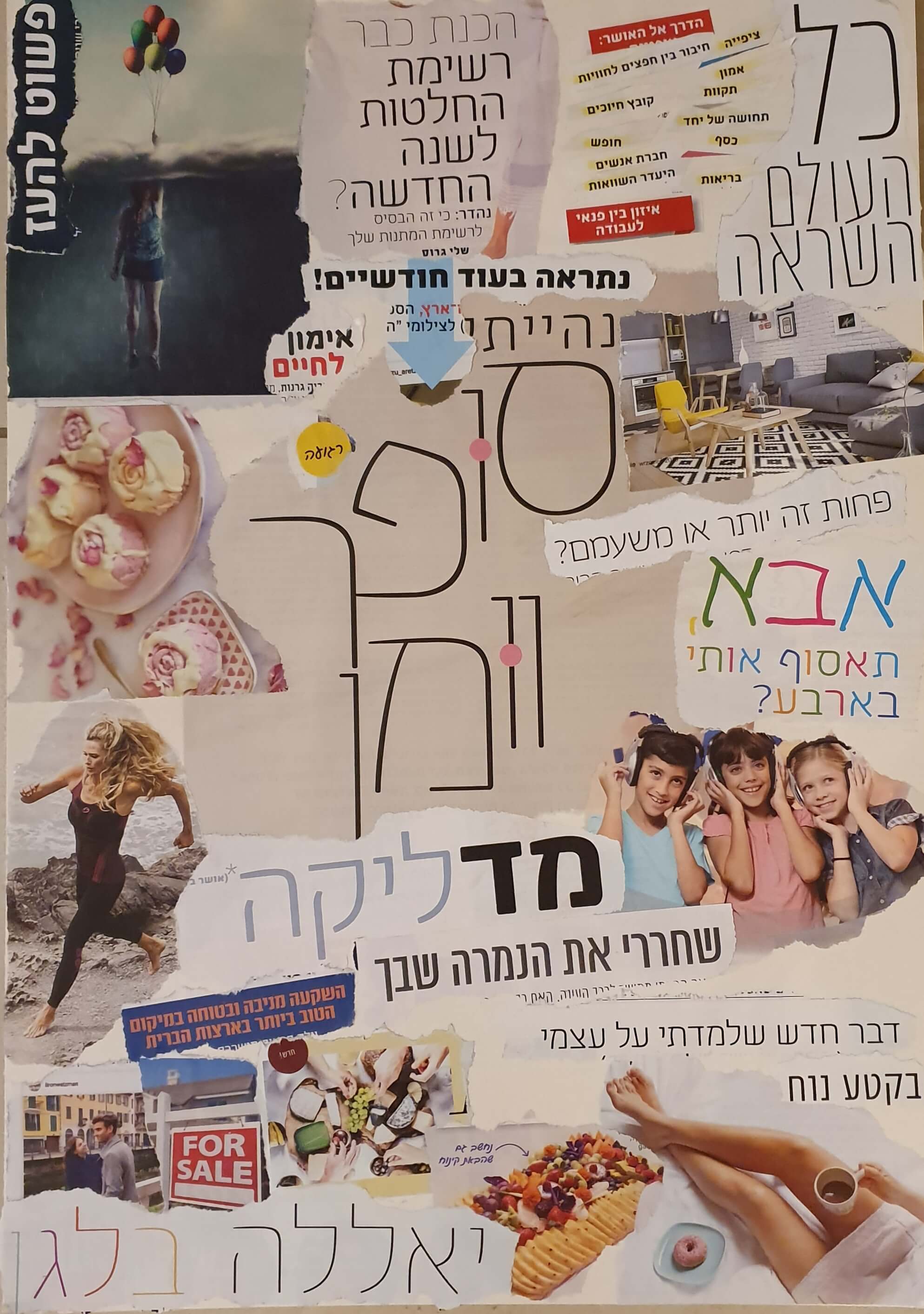 משינוי להזדמנות