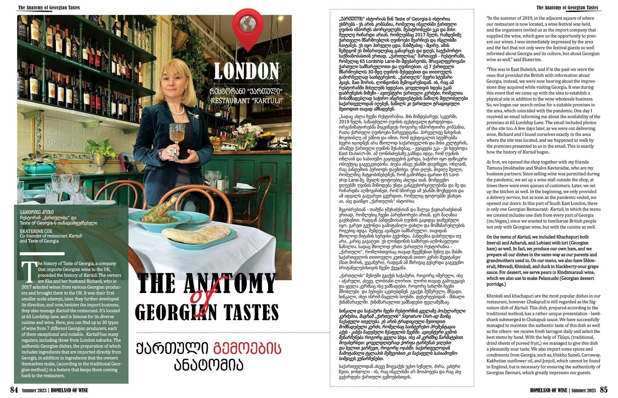 THE ANATOMY OF GEORGIAN TASTES | LONDON