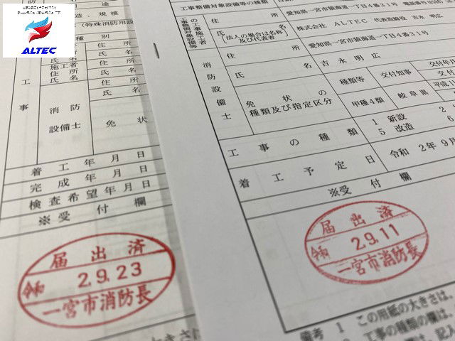 消防設備点検とは？