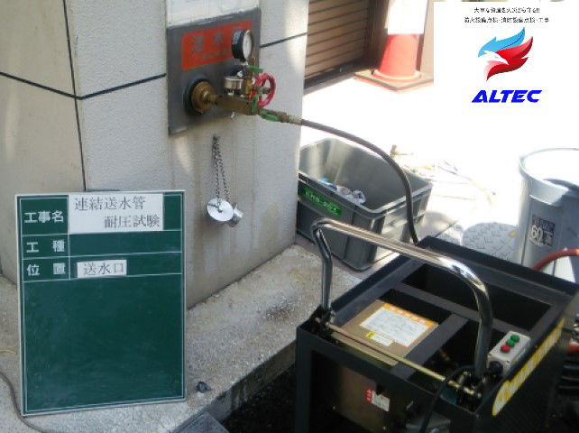 愛知県名古屋市 共同住宅 連結送水管 消防点検 耐圧試験