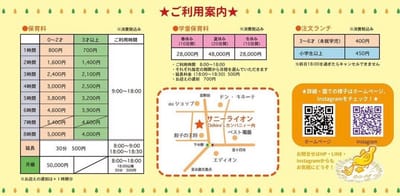 保育料金 image