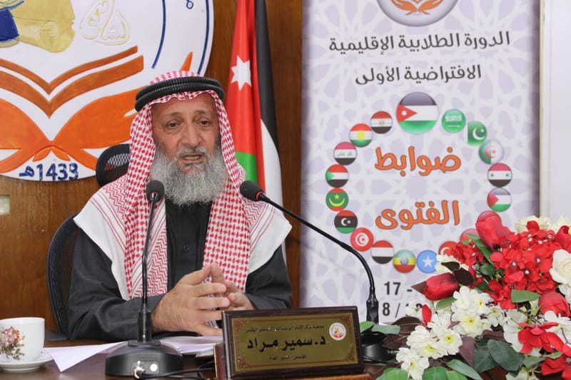 دورة طلابية إقليمية بعنوان (ضوابط الفتوى)