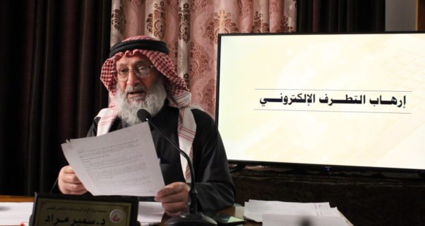 البيان الختامي والتوصيات لمحاضرة " إرهاب التطرف الالكتروني "