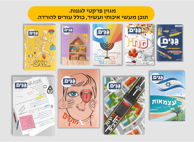 الاشتراك في مجلة غنيم