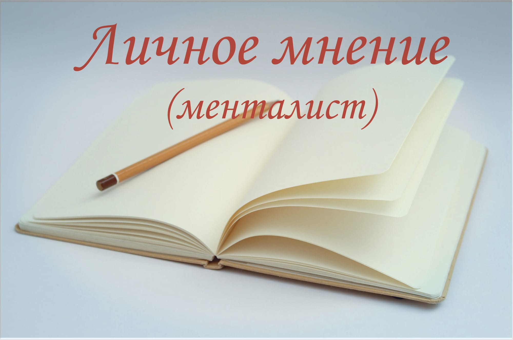 Пси Игрушки Золотого Миллиона. Часть 2