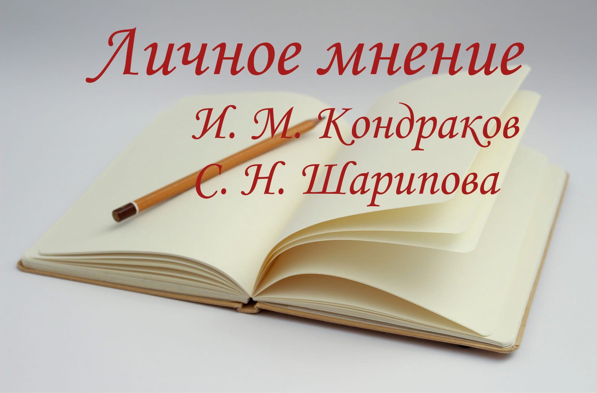 Диалектика как ключ к Познанию. Приложение 1