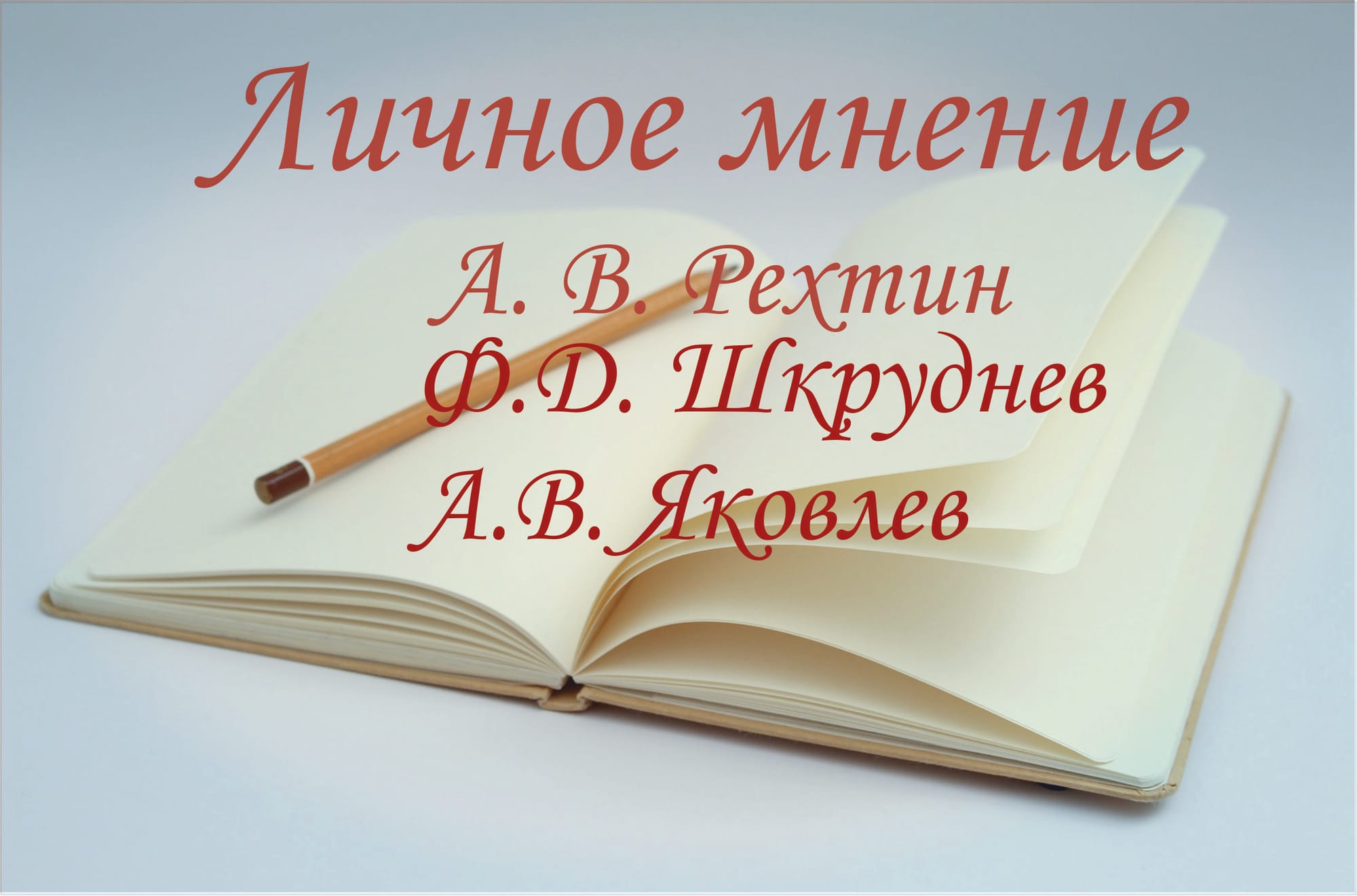 Закулисная подоплека Минского гамбита Путина