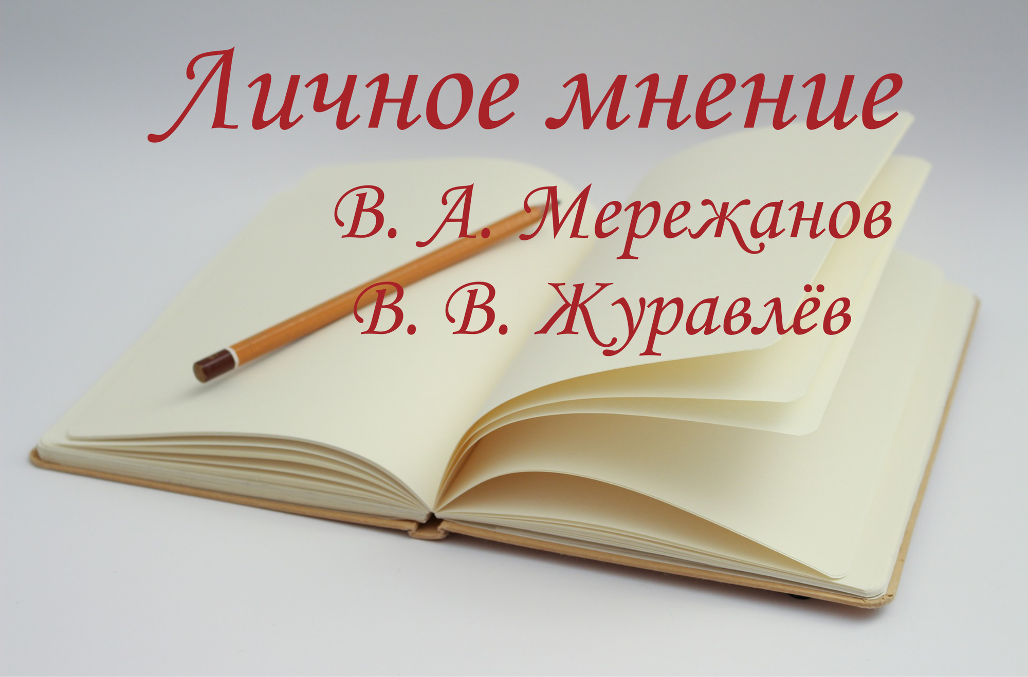 Что нового в медицине?