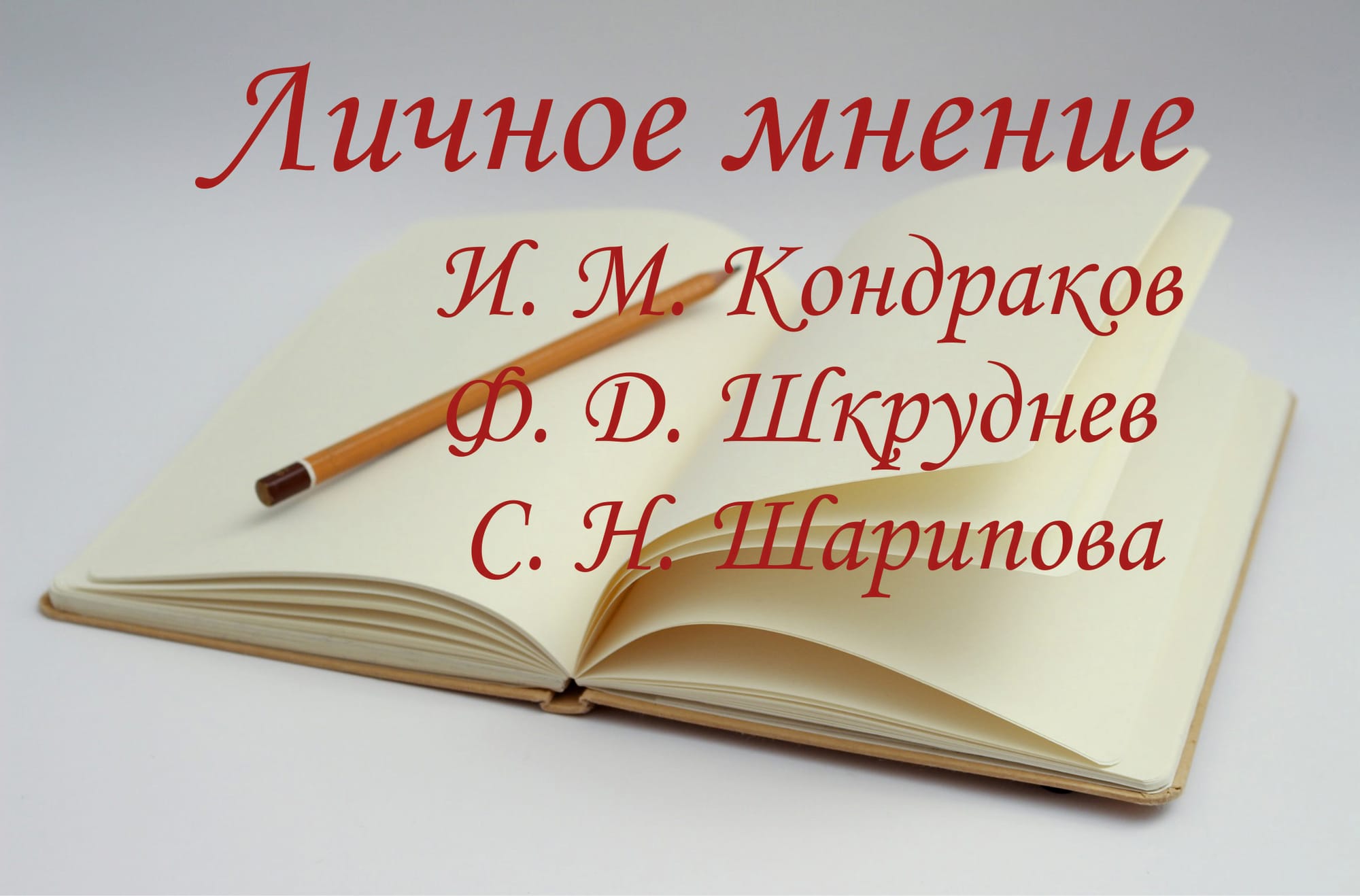 ЭВОЛЮЦИЯ ПРЕДСТАВЛЕНИЙ ОБ АТОМЕ:  от Демокрита до Хатыбова