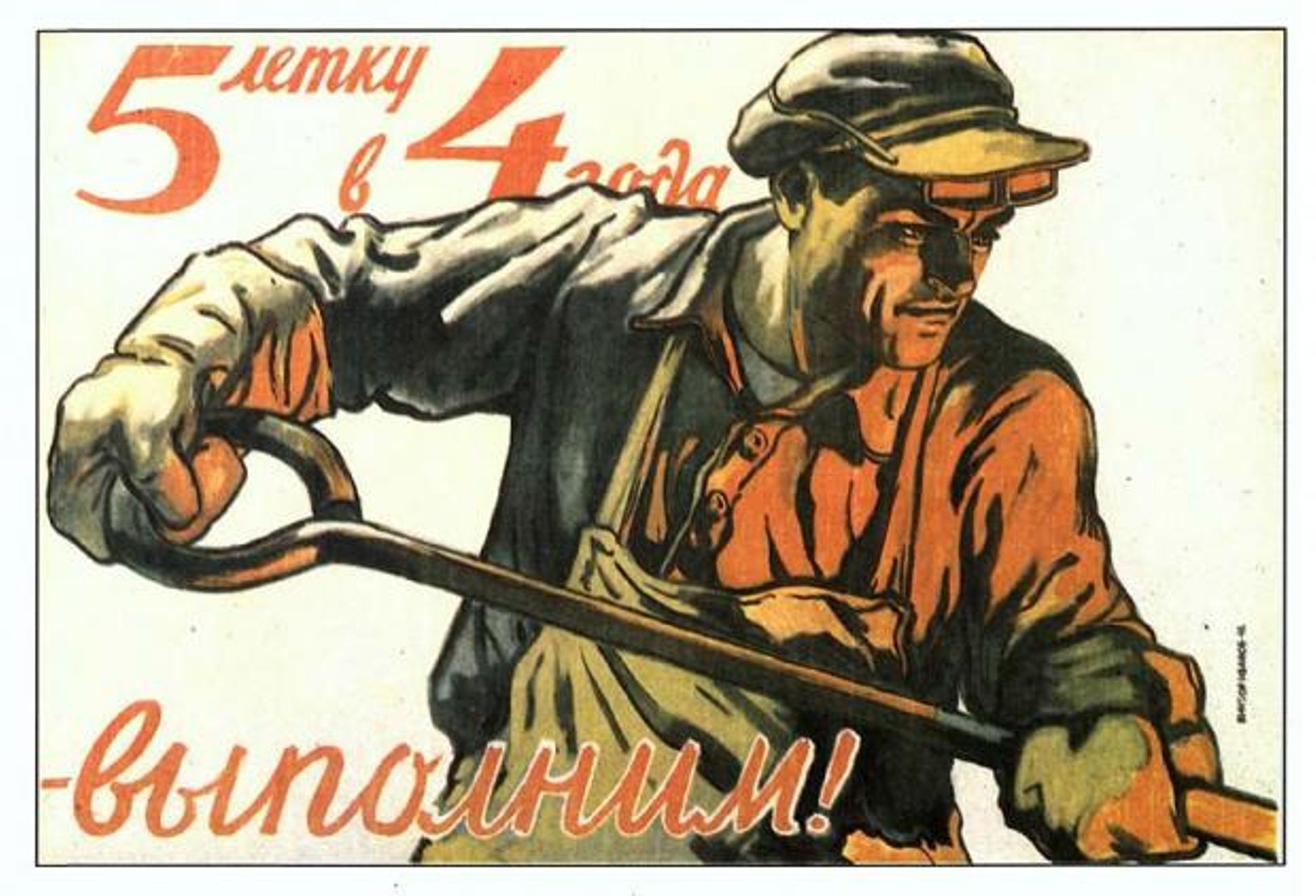 ЧУДО СОВЕТСКОЙ ЭКОНОМИКИ.  ИЗ ЦИКЛА «СССР – ПРОЕКТНАЯ КОНТОРА»