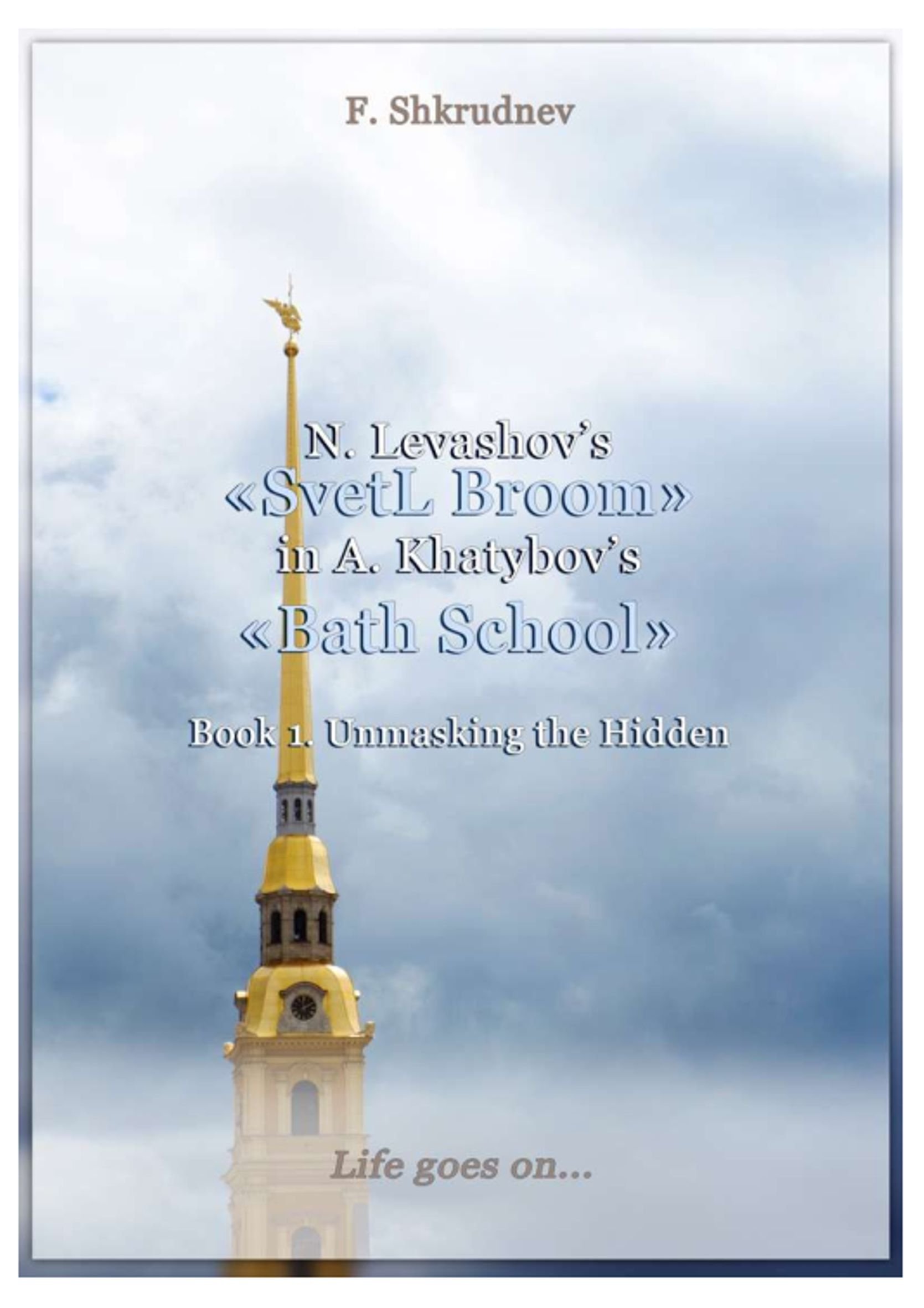 N. LEVASHOV'S «SVETL BROOM» IN A. KHATYBOV'S «BATH SCHOOL» AND A LABOUR SPADE. BOOK 2. THE BATH SCHOOL