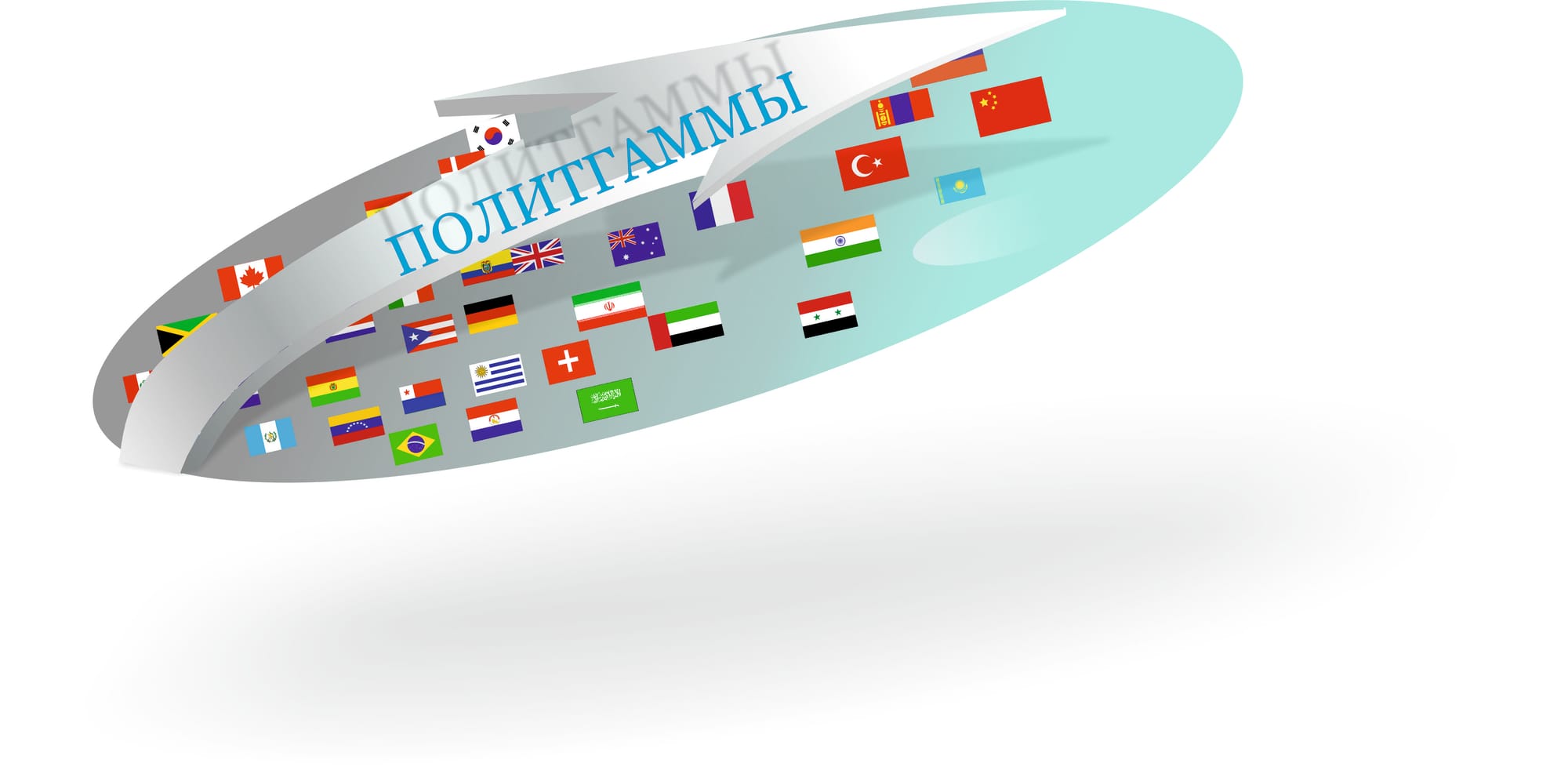 ПОЛИТГАММЫ от 21.10.2018