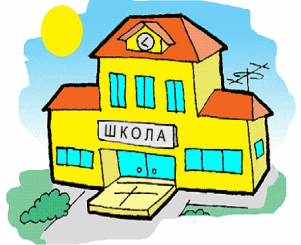 008_369 ШКОЛА В ПОЗНАНИИ ИЛИ ПОЗНАНИЕ В ШКОЛЕ