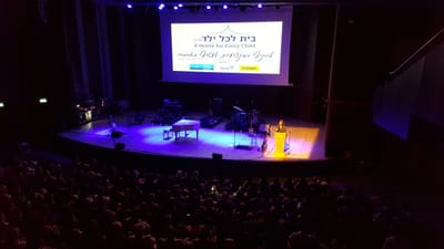 בית לכל ילד