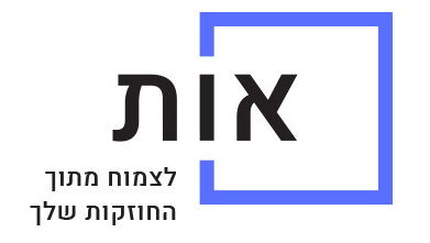 לצמוח מתוך החוזקות