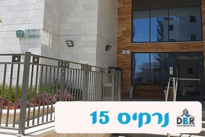 נרקיס 15