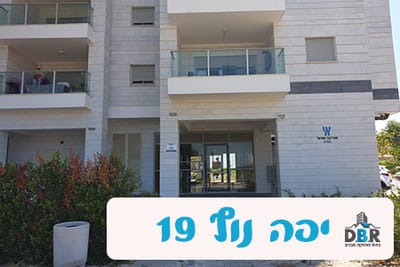 יפה נוף 19 חדרה