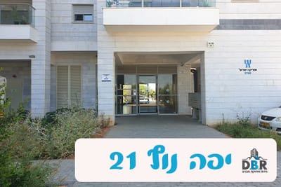 יפה נוף 21 חדרה