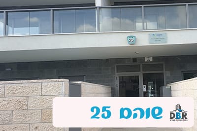 שוהם 25