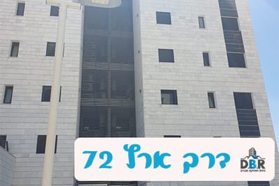 דרך ארץ 72
