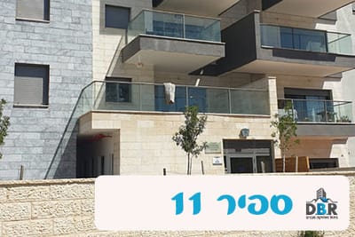 ספיר 11