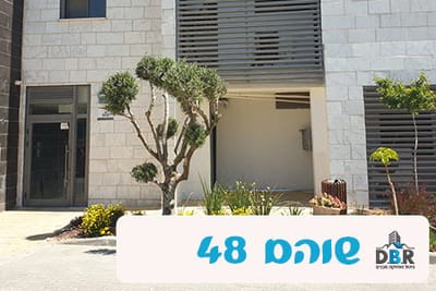 שוהם 48