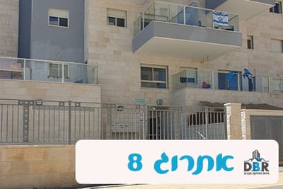 אתרוג 8