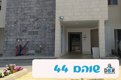שוהם 44