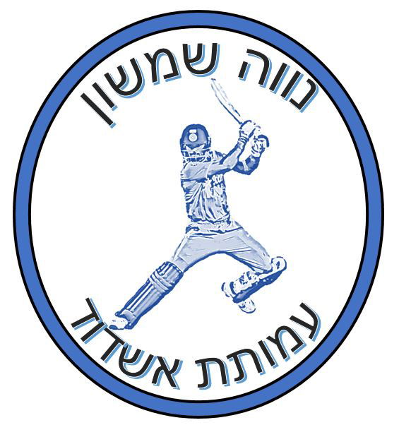 באר שבע (BSC) נגד נווה שמשון (NSC)