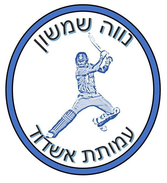 נווה שמשון