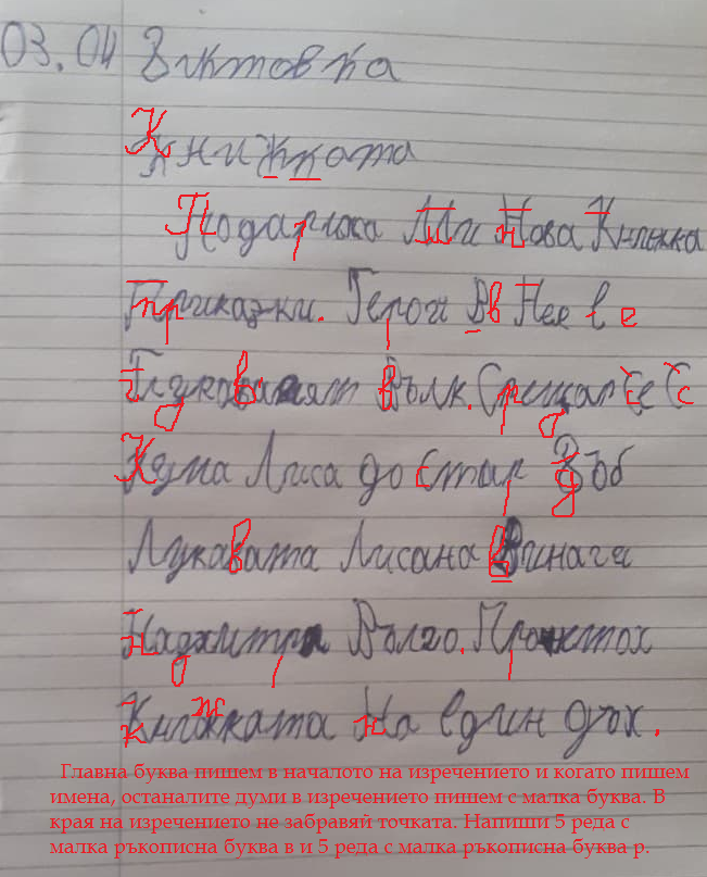 Проверена домашна работа