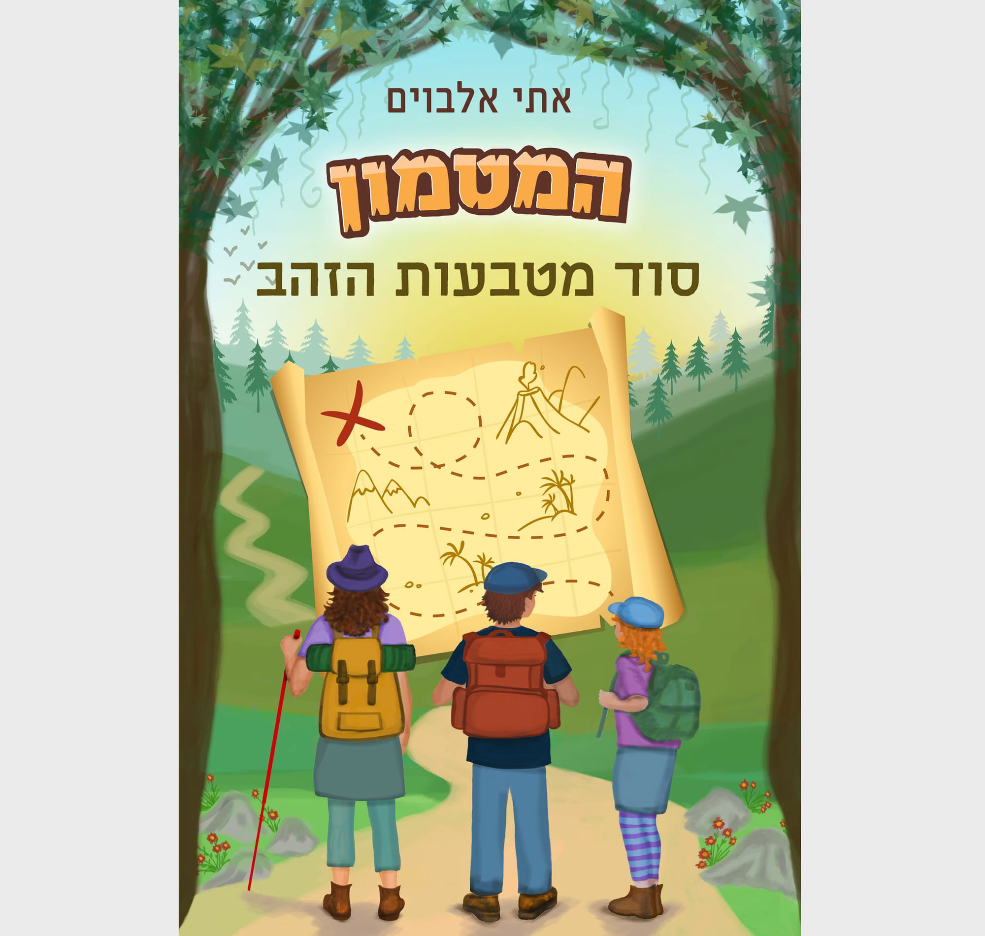 המטמון - סוד מטבעות הזהב / דני ספרים