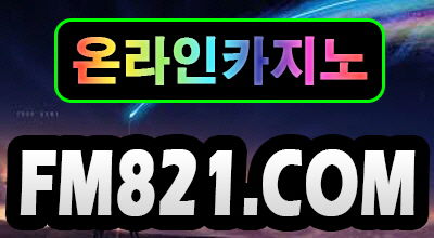 방콕에서 씨엠립 기차 - 토토 총판 보증금⌠ Ｆｍ８２１。Com ⌡ 스포츠토토 하는법 블랙잭1화