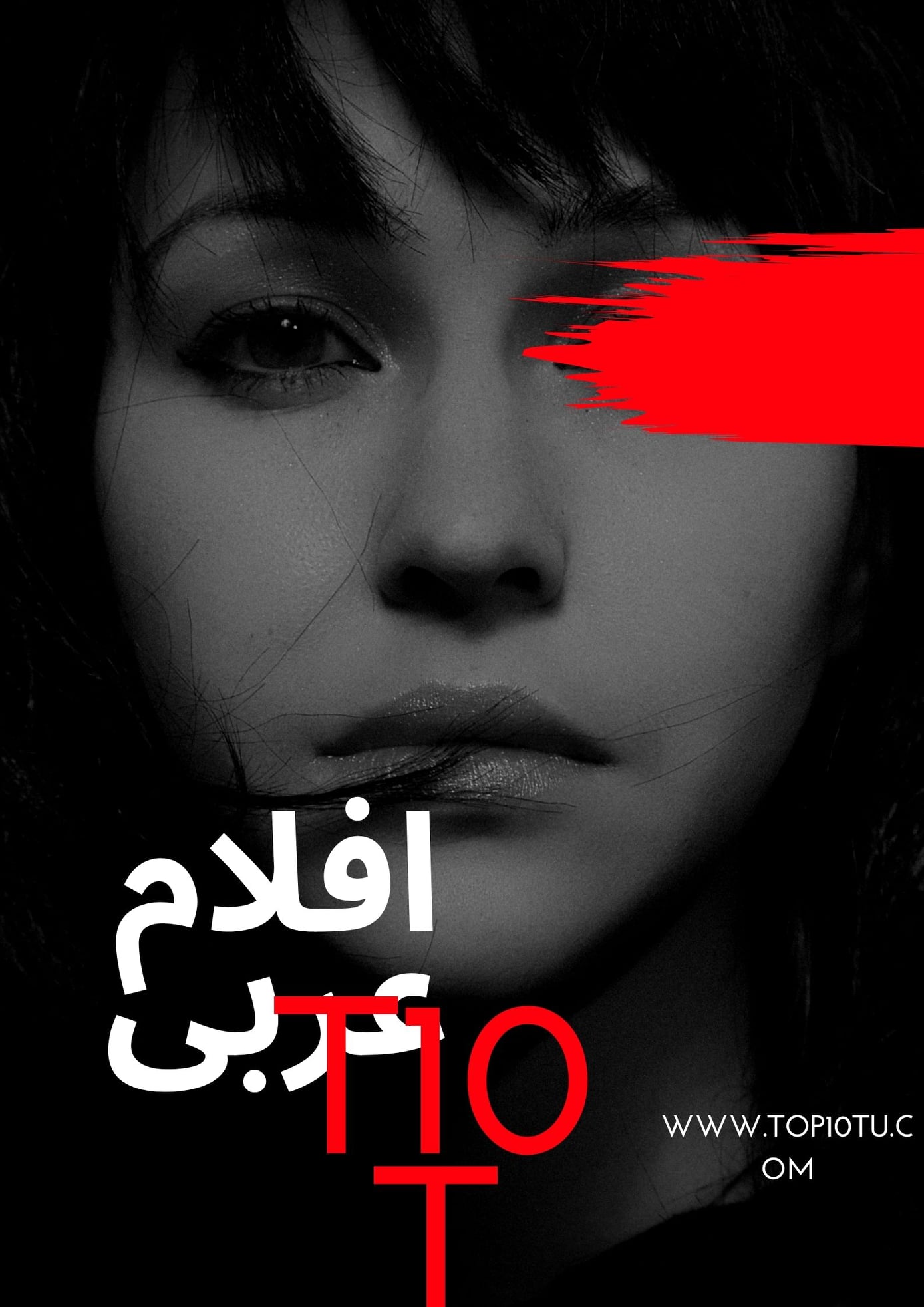 tt.افلام عربى