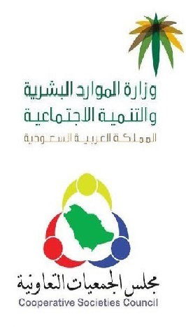 الجمعية التعاونية متعددة الاغراض في محافظة الغزاله