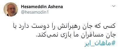 رد فعل مستشار الرئيس الإيراني على الإجراءات الأمريكية