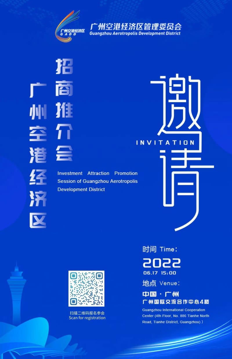 Investment Attraction Promotion Session Of Guangzhou Aerotropolis Development District