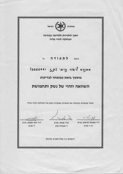 אודות המומחים