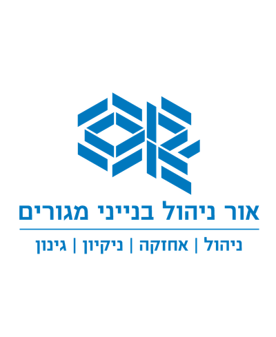 אור ניהול בנייני מגורים