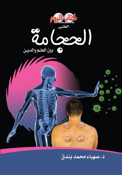 عيادة الدكتورة صهباء بندق