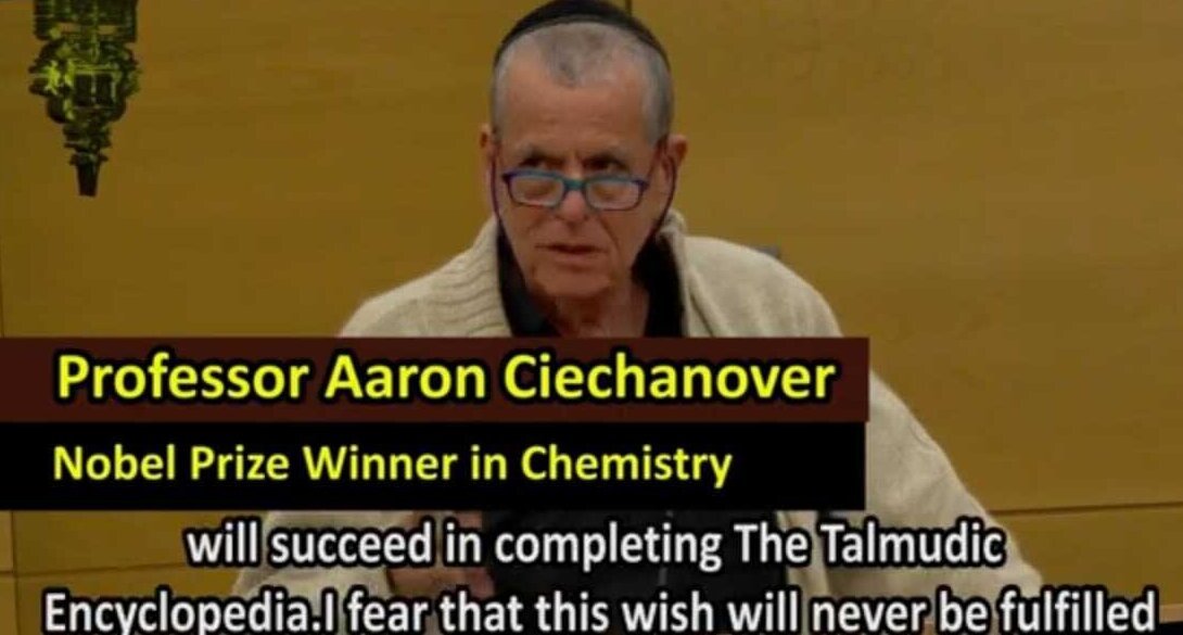זוכה פרס נובל פרופ' אהרון צ'חנובר באירוע האנציקלופדיה תלמודית בכנסת