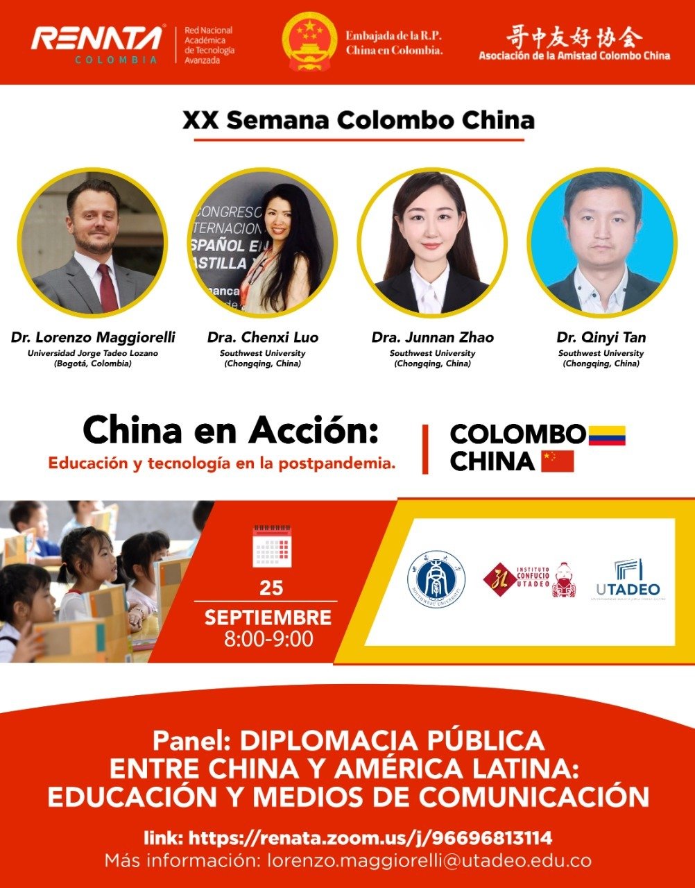 西南大学西班牙语国家研究中心受邀参加哥伦比亚JORGE TADEO大学“中国－哥伦比亚国际研讨周”