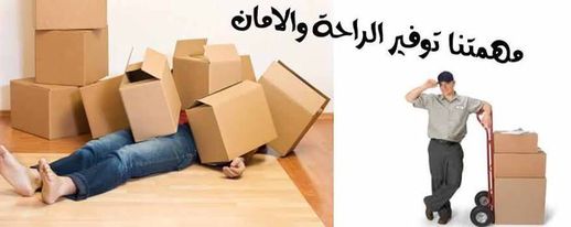 افضل شركات نقل الاثاث بالقاهرة