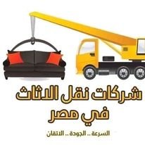 شركة نقل اثاث بمدينة السلام