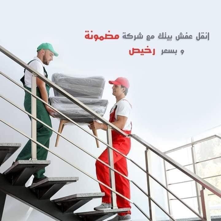 شركة نقل اثاث بالتجمع الخامس