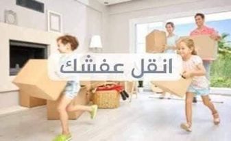 شركة نقل اثاث بالفردوس
