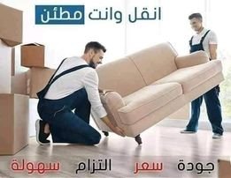 شركة نقل اثاث بمدينة السادات