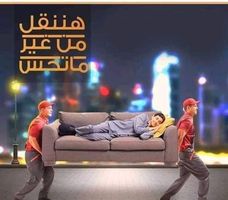ونش رفع اثاث