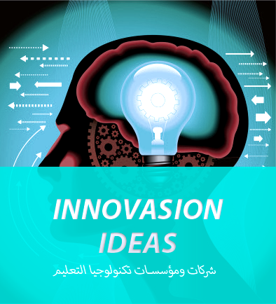 Innovative ideas